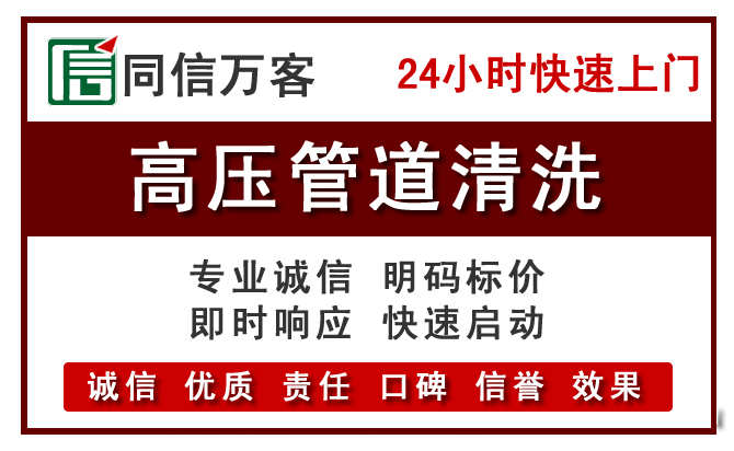 章贡高压清洗