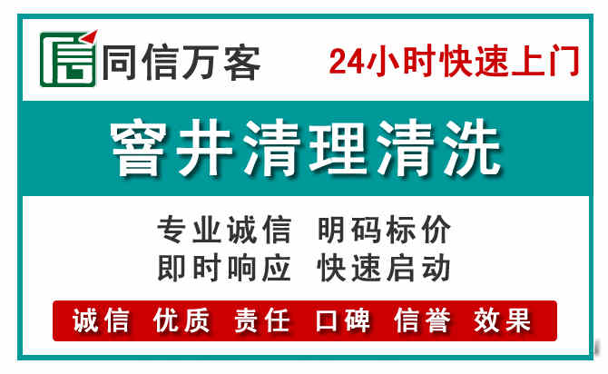 章贡窨井疏通清理