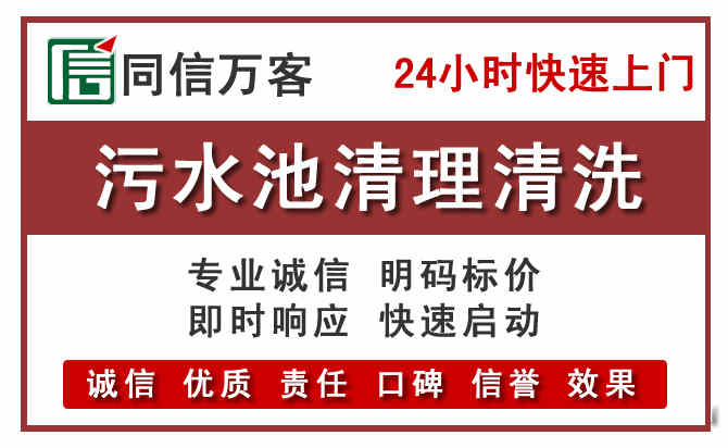 章贡污水池清理