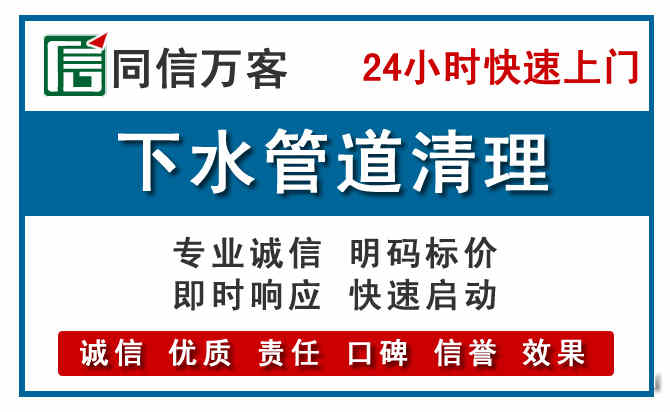 章贡下水管道疏通清理