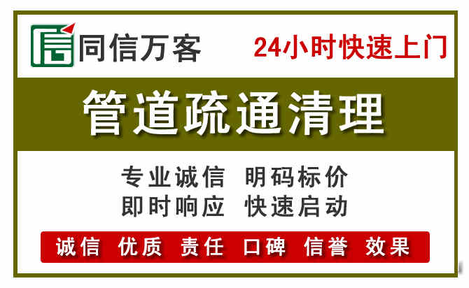 章贡管道疏通清理