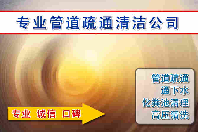章贡2026 年 7 月多雨季节窨井管道疏通前期筹备工作与实操防护要点